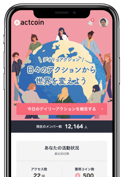 01　アクトコインに登録