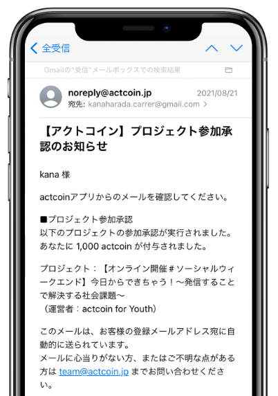 04　アクトコイン付与